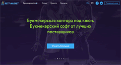 Desktop Screenshot of bett-market.com